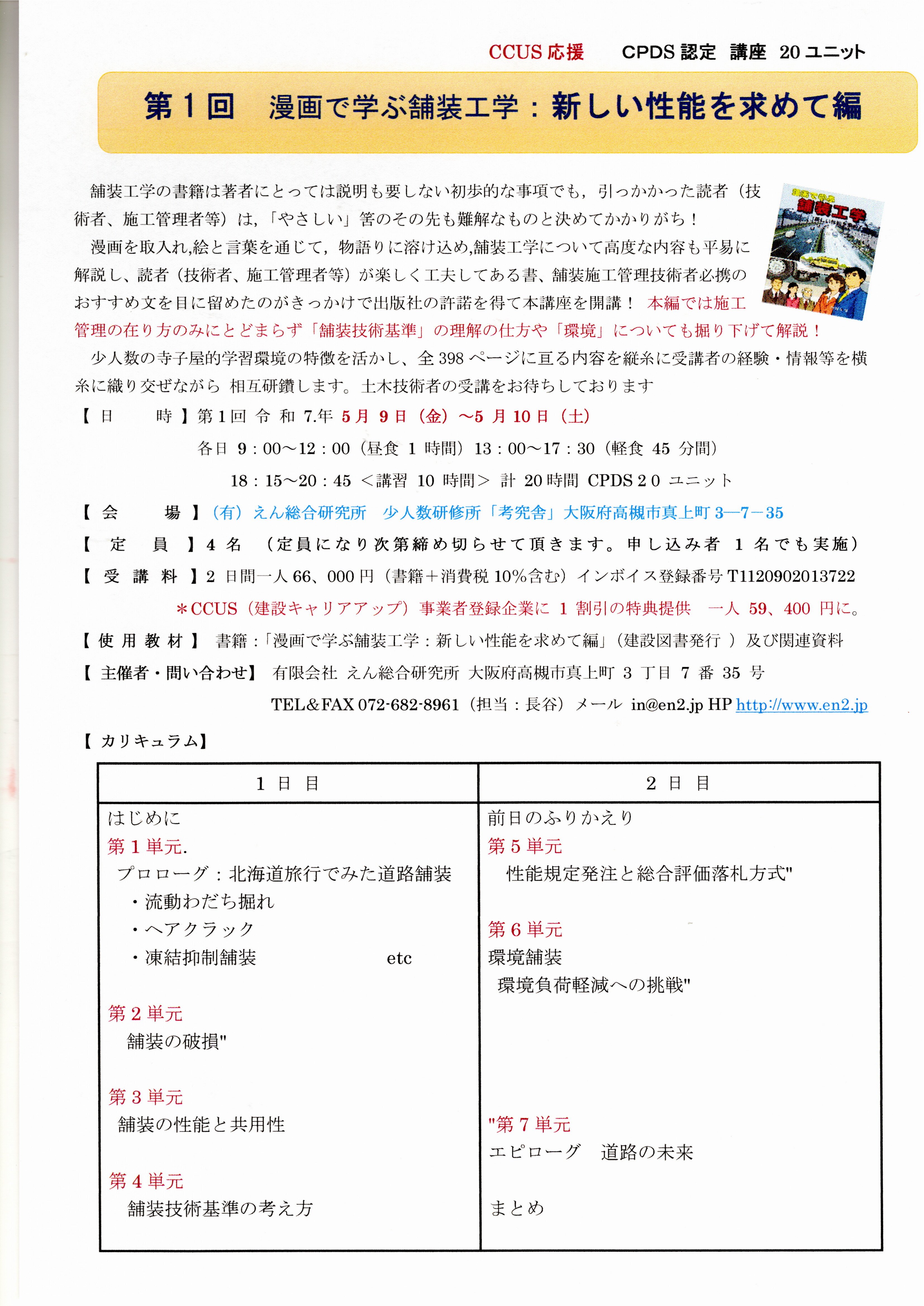 img20250427_17400298