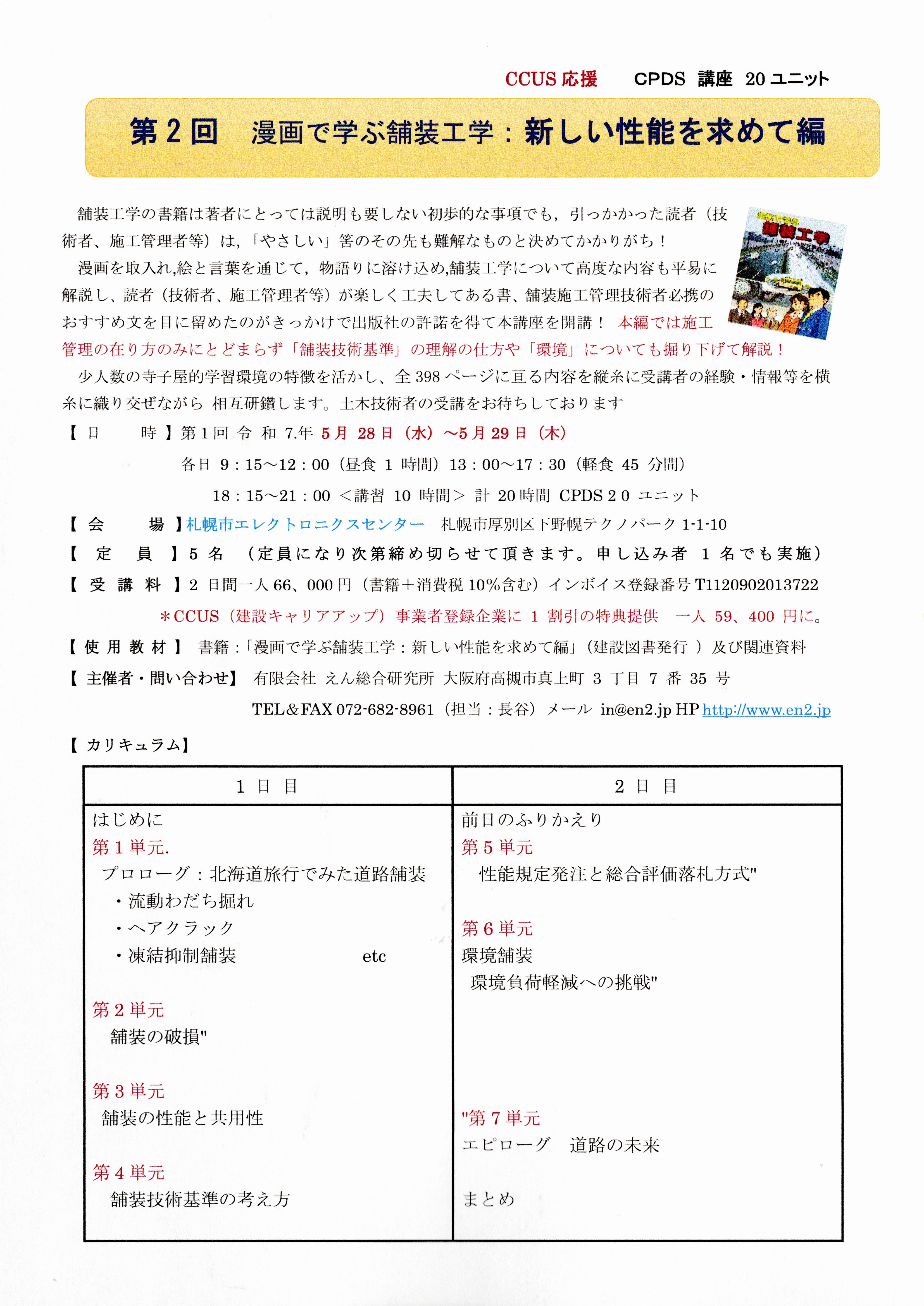 img20250505_17384556
