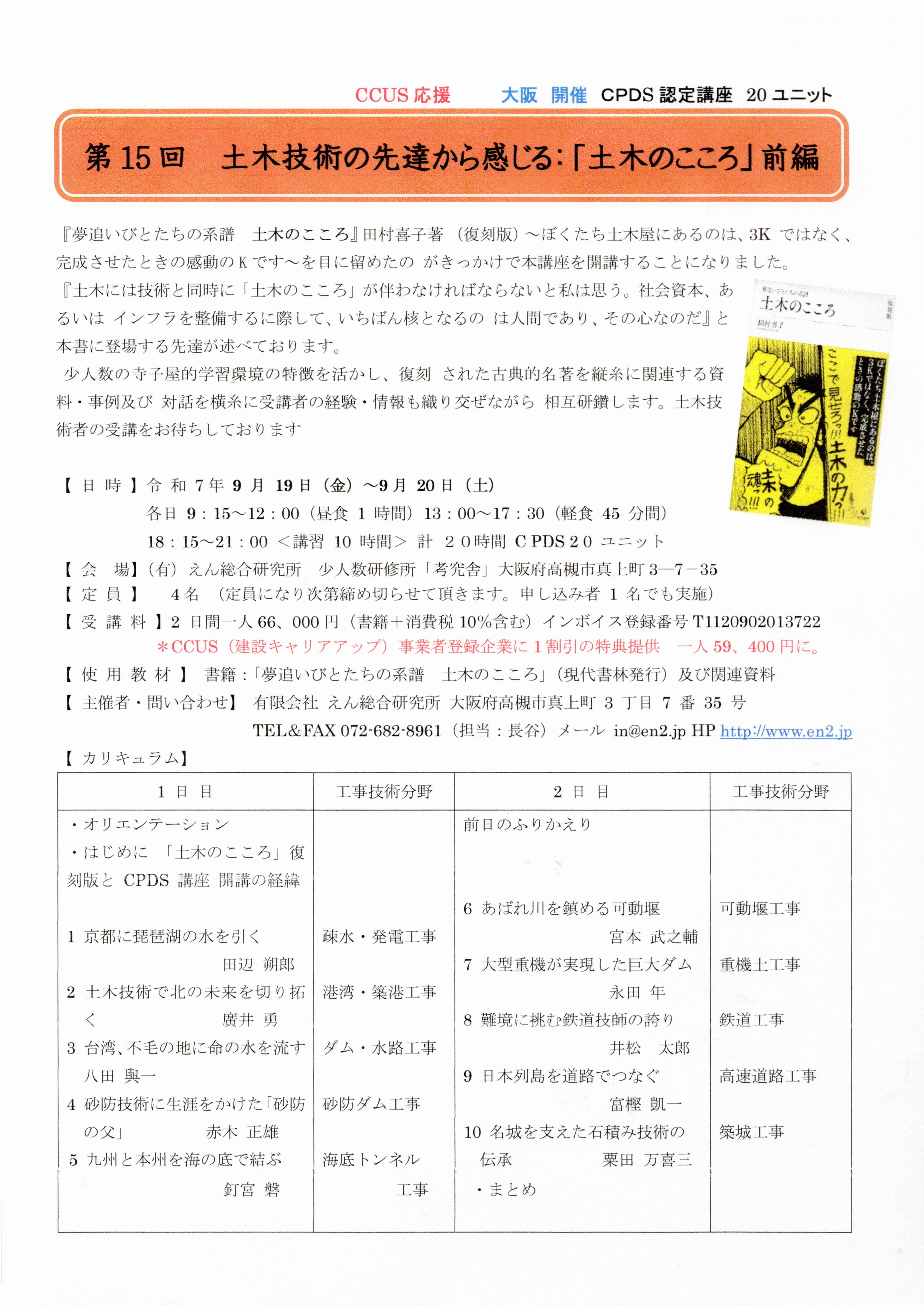 fukuoka20250830_17182573