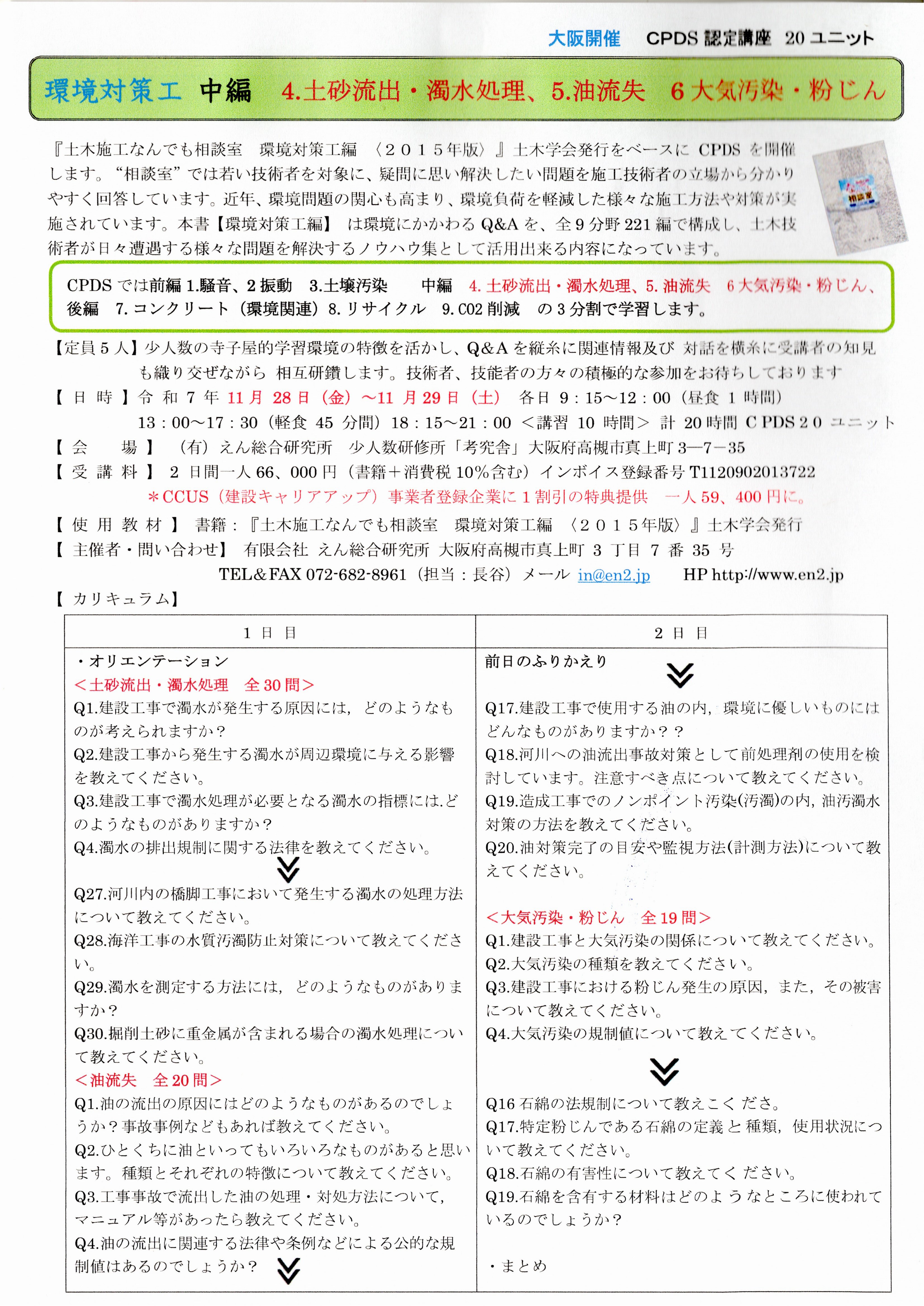 fukuoka20251104_20115174