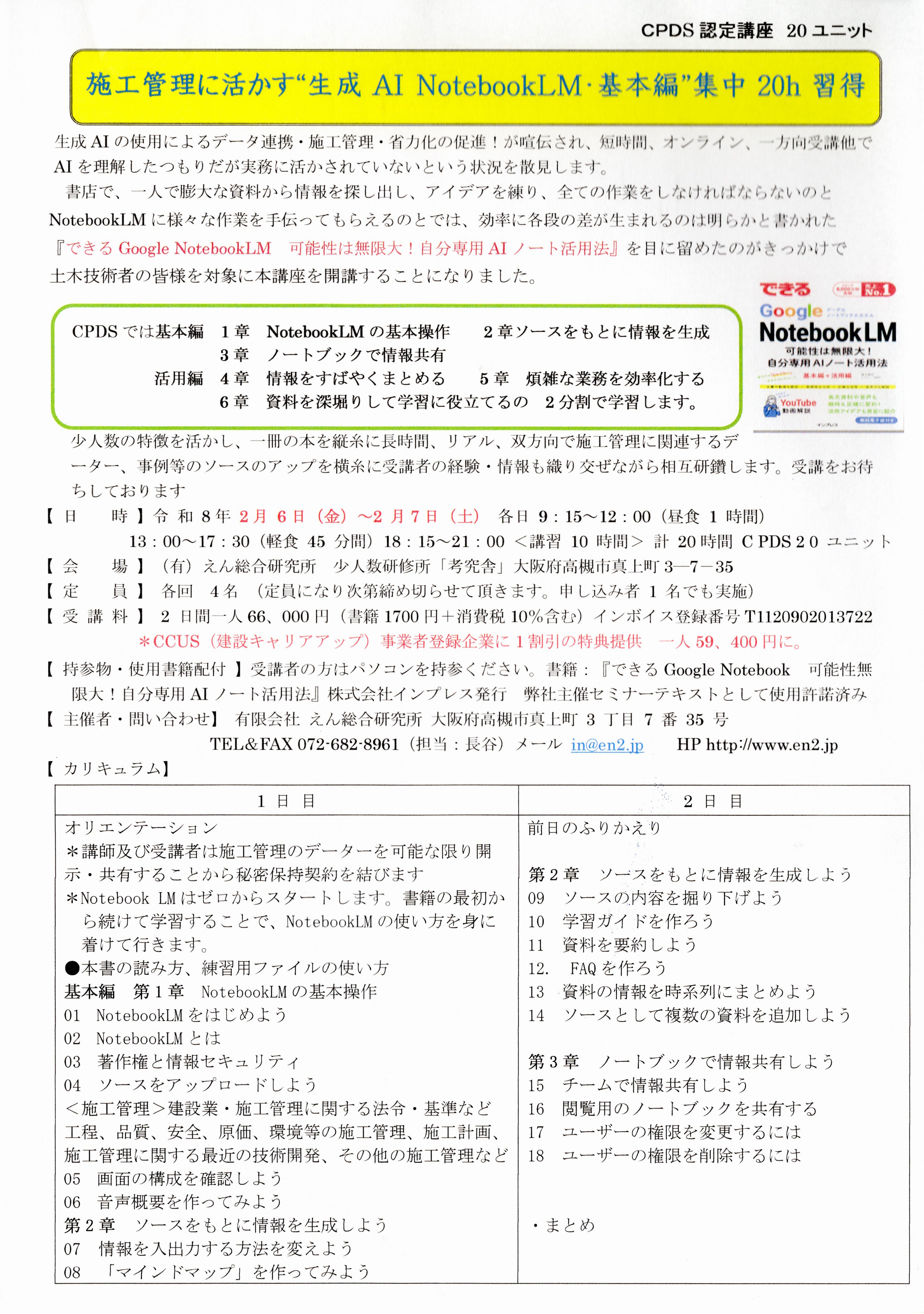 fukuoka20260107_16220809