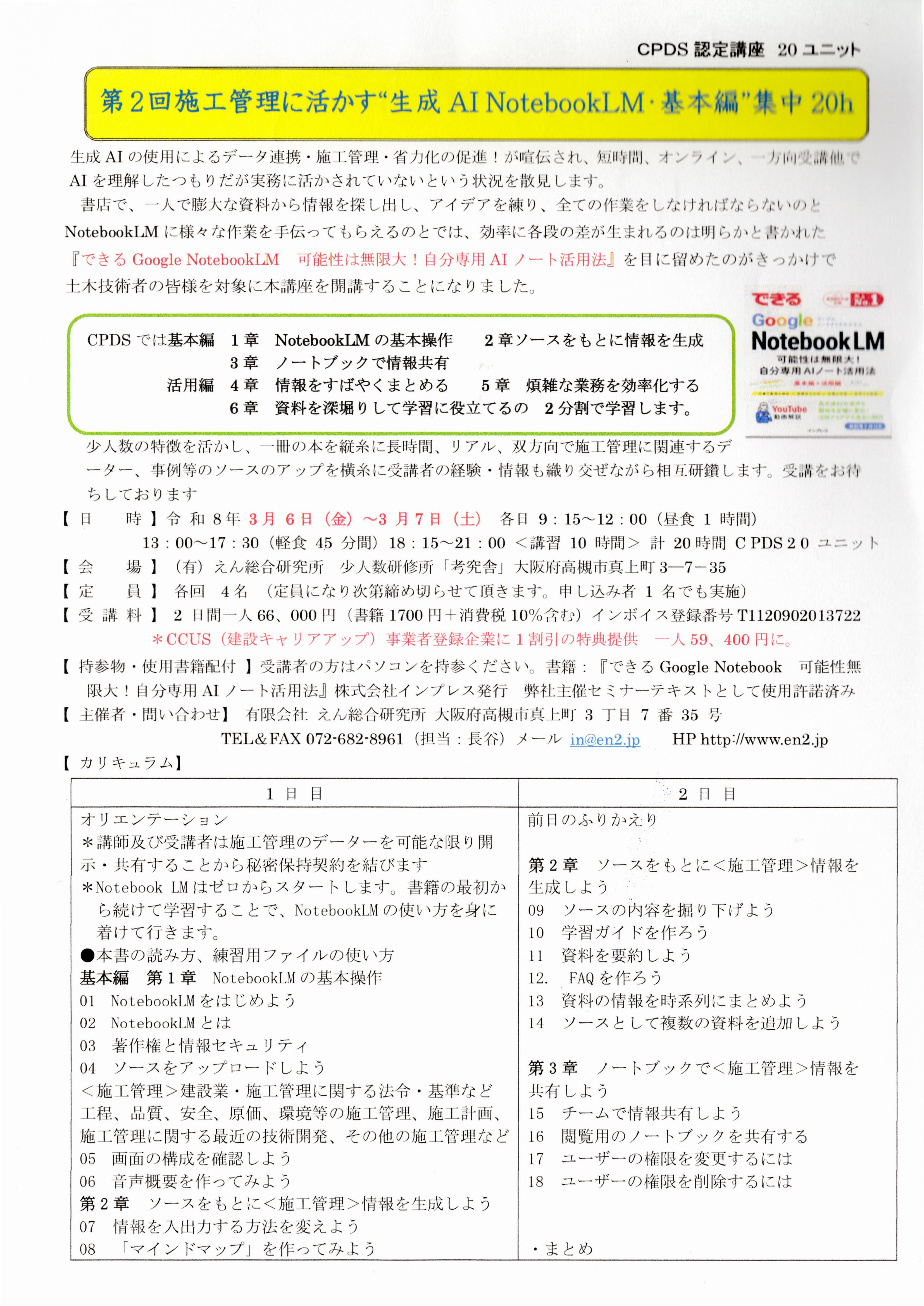 fukuoka20260213_16224178