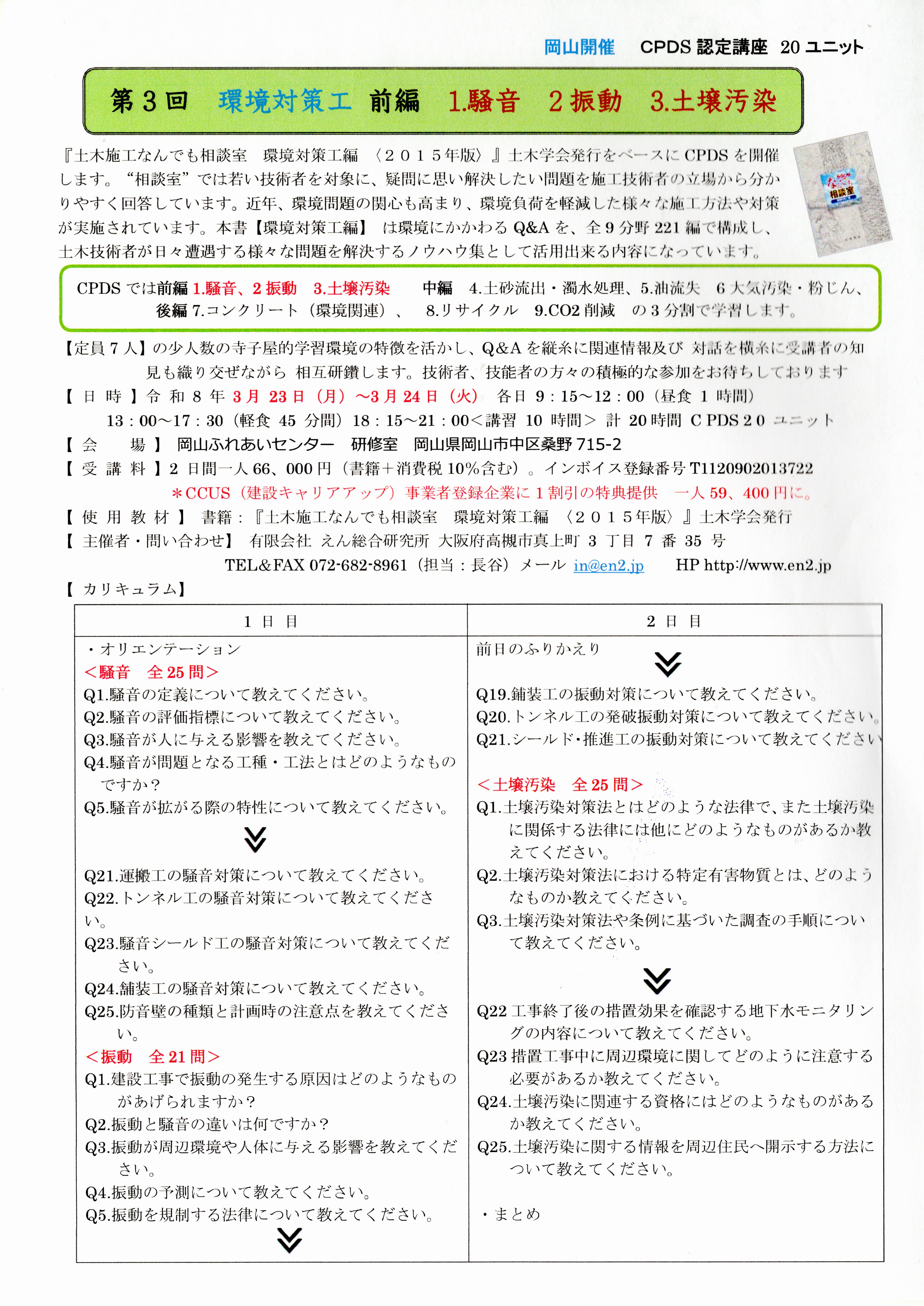 fukuoka20260313_15312090